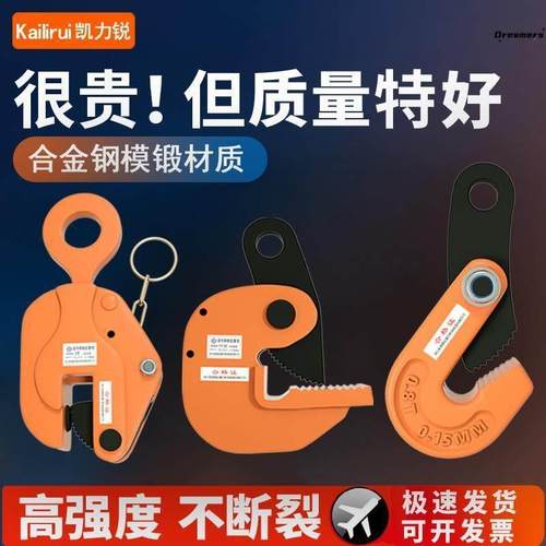 钢板吊钳L型横吊竖吊1吨铁板吊车索具起重翻转吊钩合金钢模锻厂家