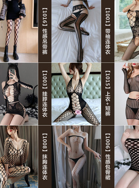 网袜内衣渔网袜性感蕾丝连身丝袜连体网衣吊带裤诱惑女