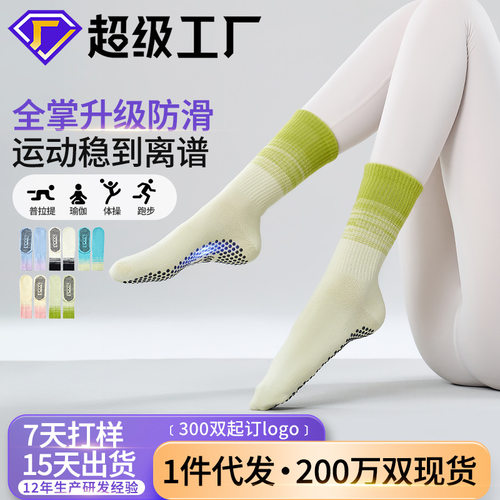 春夏季防滑瑜伽袜子女中筒袜运动健身点胶配鲨鱼裤普拉提专用