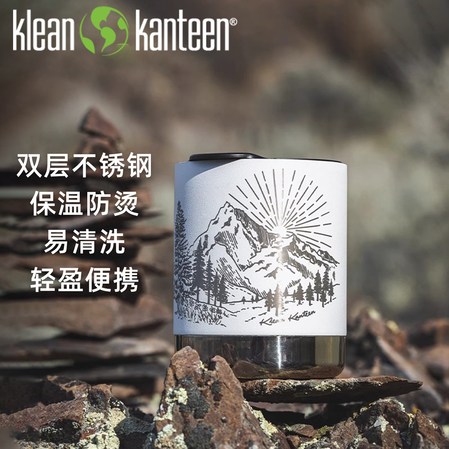 美国kleankanteen保温杯便携男女户外露营不锈钢随手水杯子马克杯