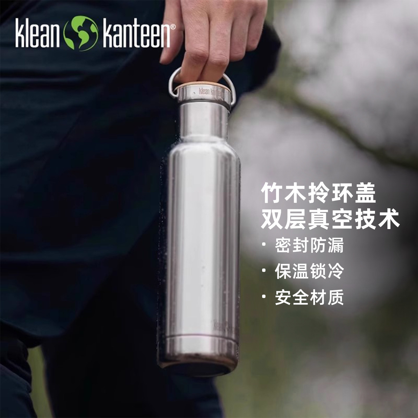 美国kleankanteen高档不锈钢保温杯礼物水壶户外运动露营便携保冷