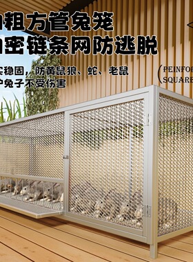 兔笼子家用特大号室内养殖专用兔子加密铁丝网鸡鸭笼荷兰猪鸽子笼