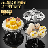 304不锈钢鸡蛋架蒸笼架家用电饭锅高压锅支架蒸蛋架隔水高脚蒸格
