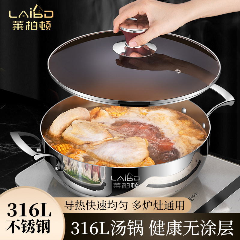 316L不锈钢电磁炉汤锅专用加厚双耳不沾锅蒸煮炖家用火锅锅具炒锅