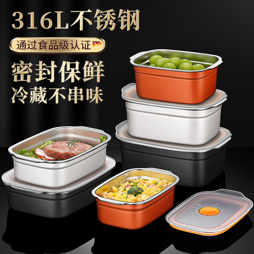 316不锈钢方形冰箱冷冻保鲜盒