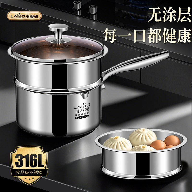 316L不锈钢奶锅宝宝副食品蒸煮一体锅热牛奶专用锅小汤锅家用煮面