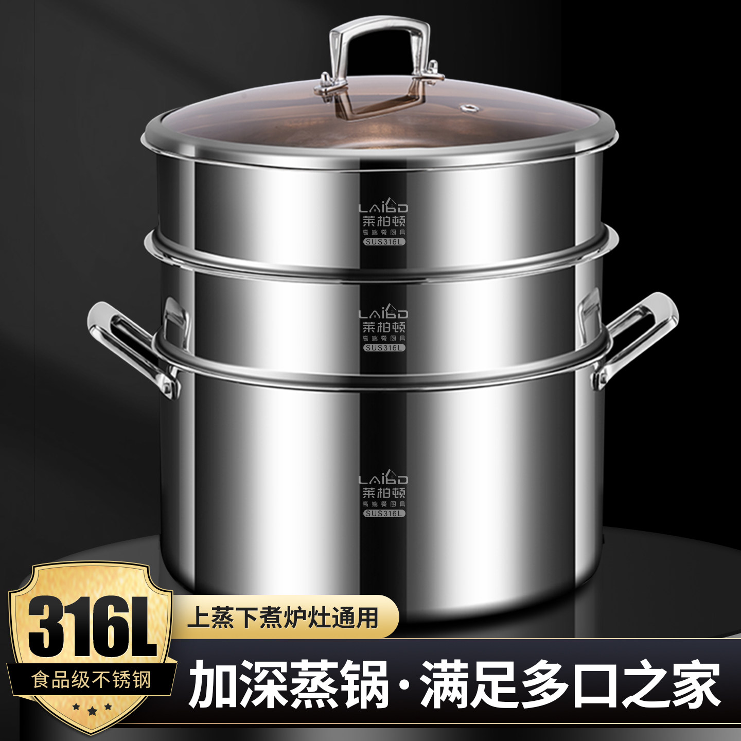 316L不锈钢蒸锅家用加厚大容量汤锅蒸笼双耳煮锅电磁炉燃气灶专用