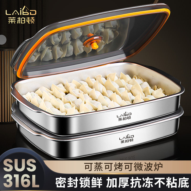 水饺盒316L不锈钢家用冻水饺冷冻水饺盒馄饨专用密封保鲜收纳盒,餐饮具,保鲜盒,淘宝优惠券,粉丝福利购,淘宝优惠卷