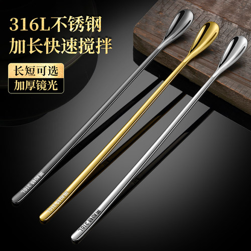 316L不锈钢家用奶粉搅拌棒咖啡勺