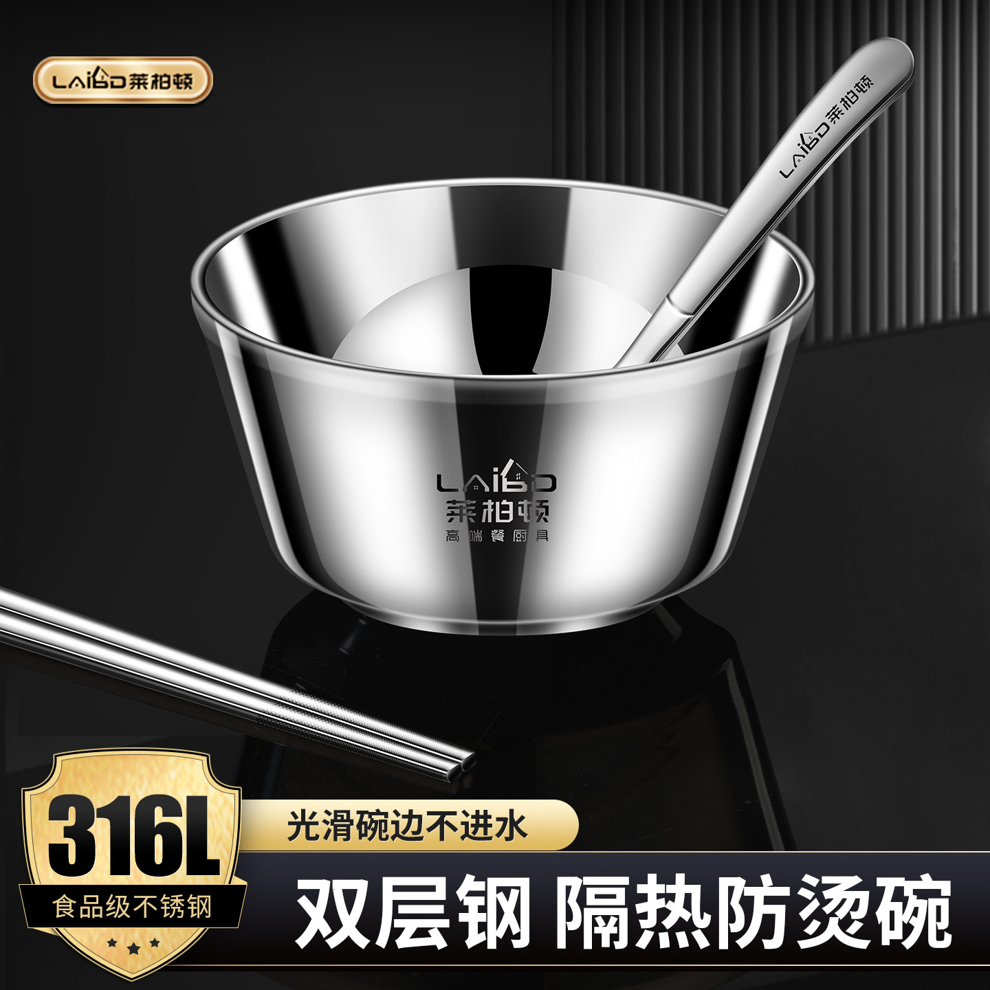 316L不锈钢碗家用双层隔热汤碗碗筷勺套装儿童饭碗成人防烫大面碗