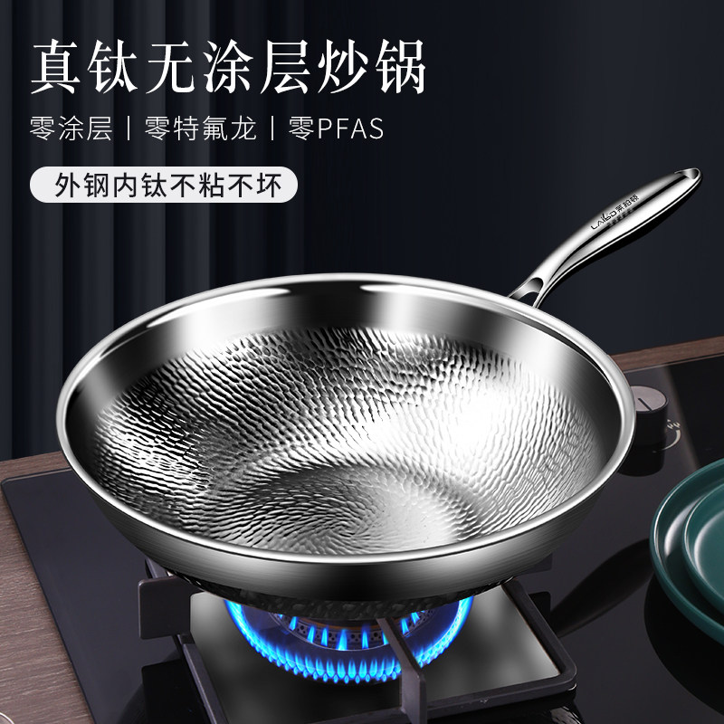 纯钛无涂层炒锅家用多功能不粘锅炒菜锅轻便平底锅高硬度锤纹钛锅