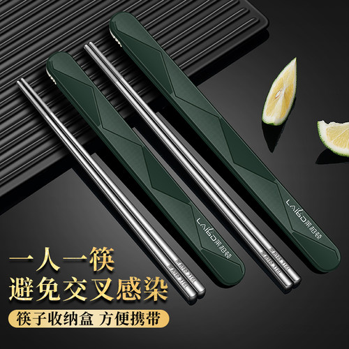 316L钢筷子一人一筷便携收纳盒