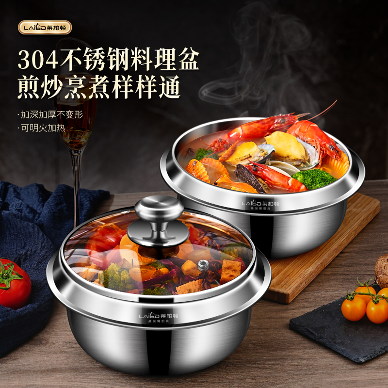 304不锈钢盆食品级家用火锅汤盆