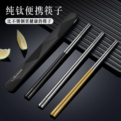 旅行外带便携单人装筷盒纯钛筷子