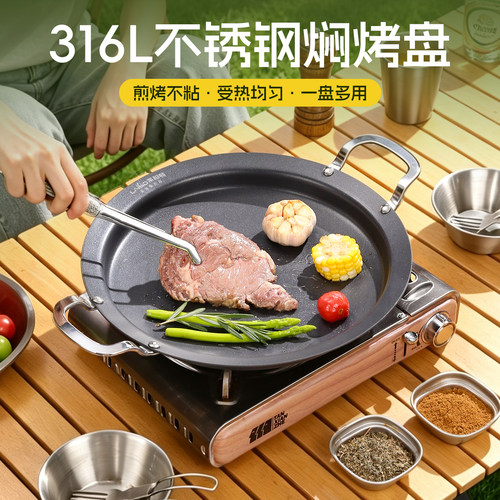 316L不锈钢烤盘铁板烧烤肉不粘盘