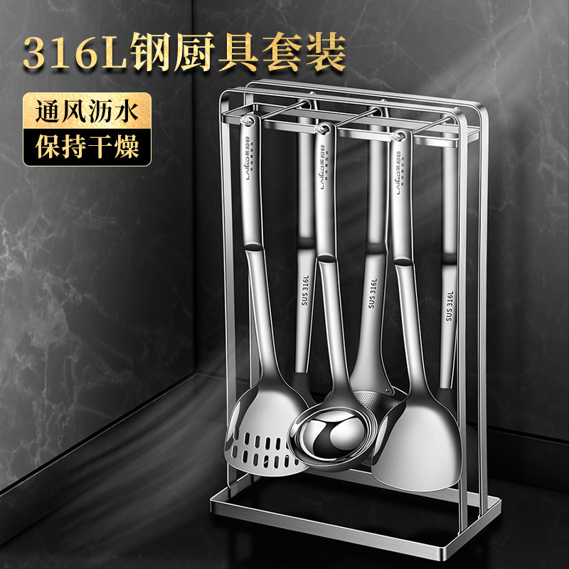 316L不锈钢厨具6件套家用炒菜铲汤勺漏勺组 带收纳架的厨房用具套
