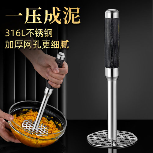 316L不锈钢压泥器宝宝辅食捣泥器