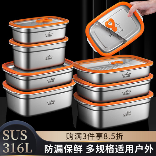 316L不锈钢密封防潮不串味保鲜盒