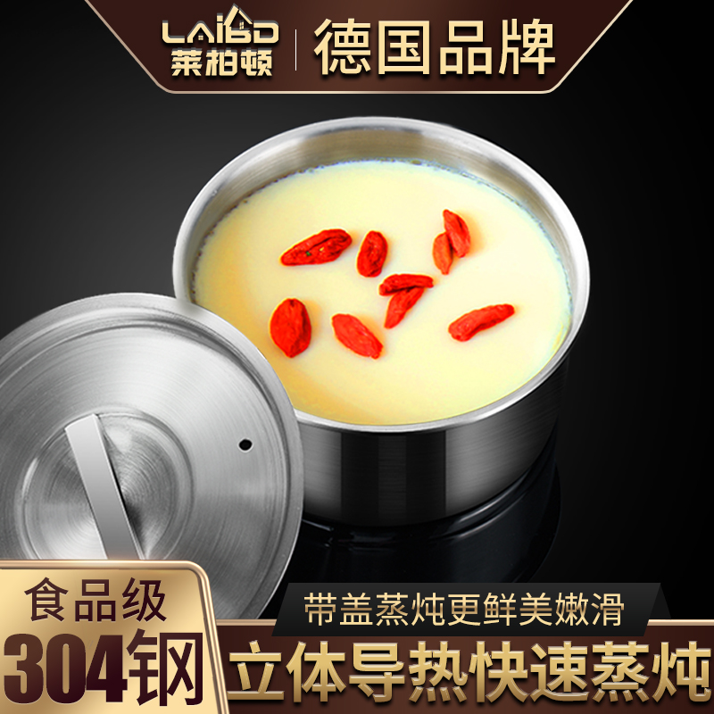 304不锈钢带盖专用耐高温蒸蛋碗