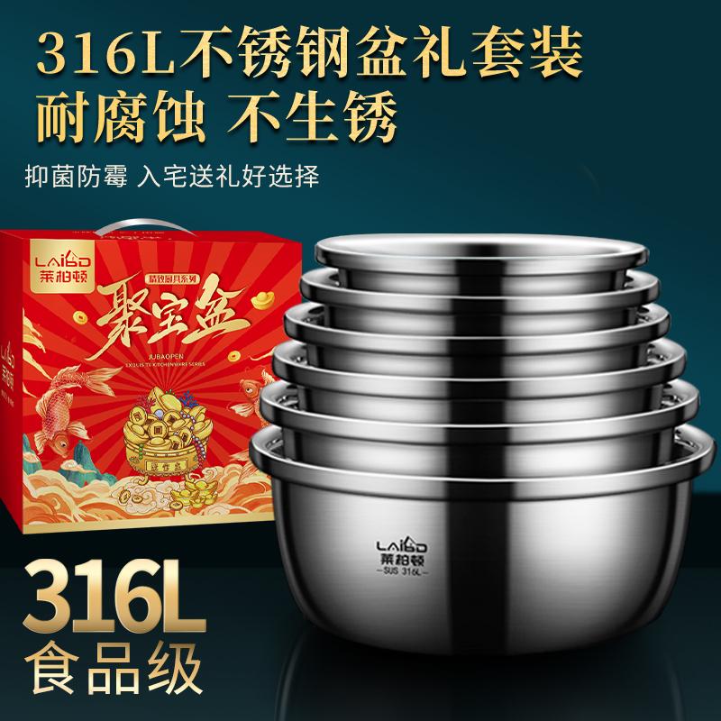316L不锈钢盆礼盒套装加厚耐用