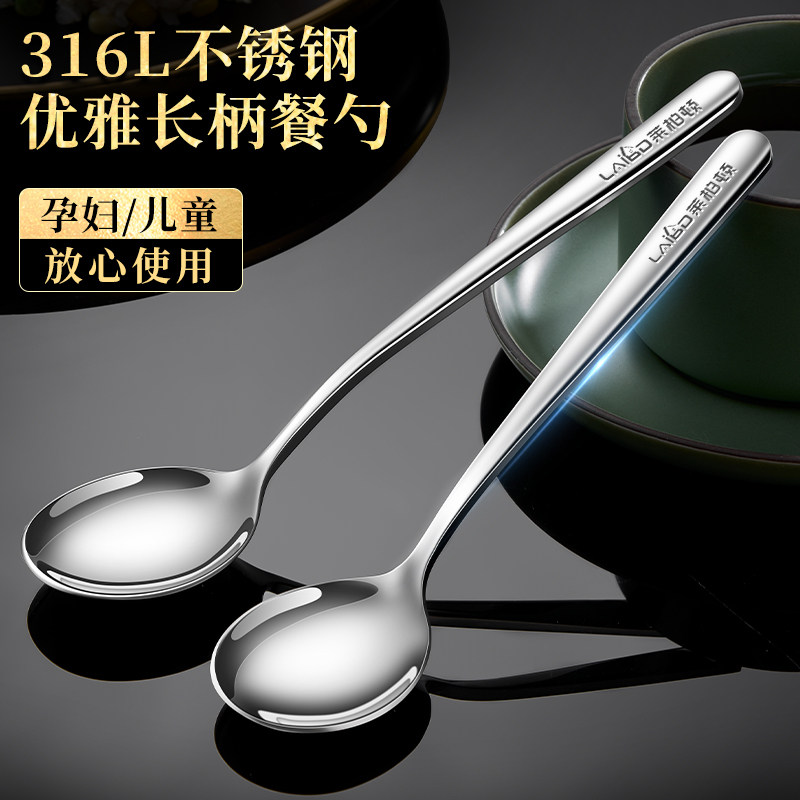 316L不锈钢勺子长柄家用酸奶勺儿童吃饭勺子喝汤调羹餐勺加厚汤匙,餐饮具,西餐勺,淘宝优惠券,粉丝福利购,淘宝优惠卷