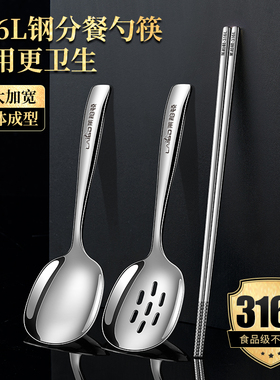 316L不锈钢公用勺家用分菜勺汤勺漏勺酒店专用分餐勺饭勺公筷勺子