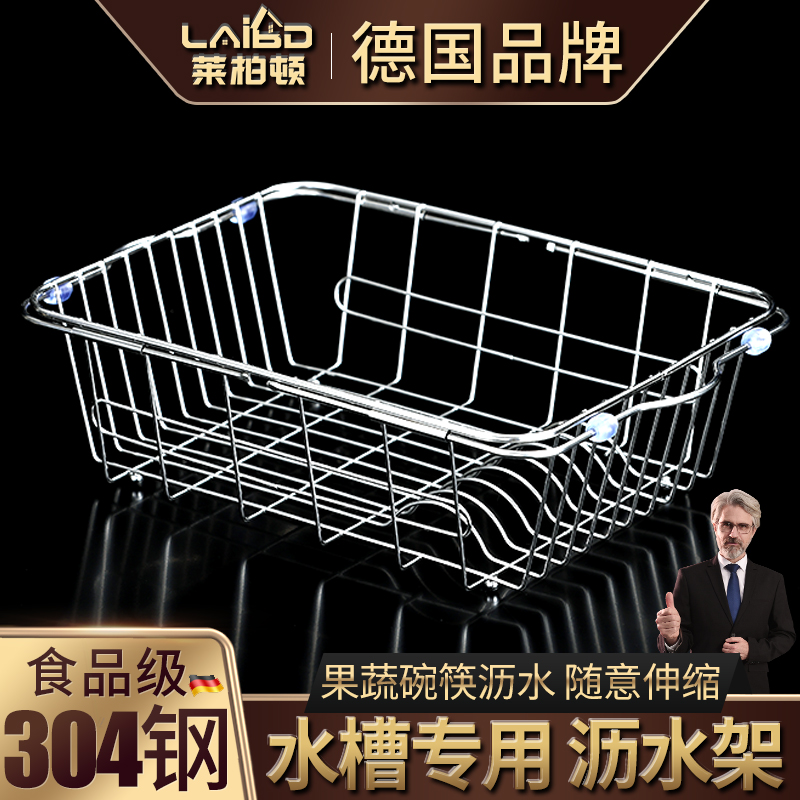 沥水篮水槽沥水碗架碗盘碟304不锈钢厨房置物架洗碗池水池伸缩框