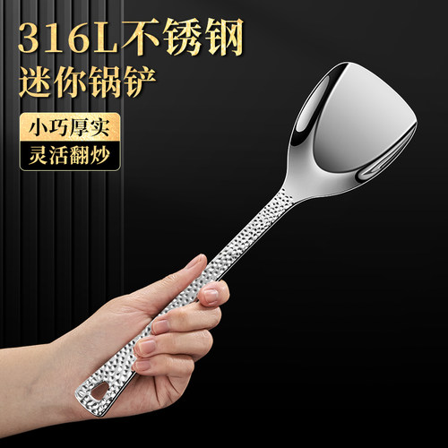 316L不锈钢锅铲加厚加长炒菜铲子
