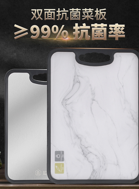 304不锈钢切菜板加厚水果案板塑料家用厨房切菜擀揉和面双面砧板