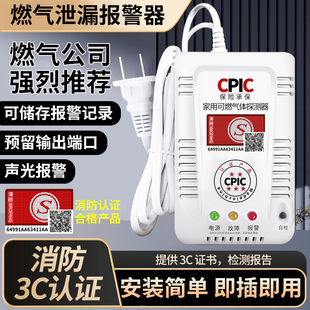 燃气报警器家用可燃气体厨房煤气天然气液化气消防认证泄露警报器