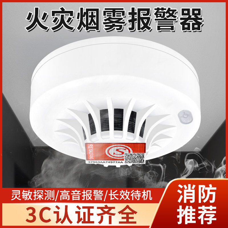 烟雾报警器家用3c认证厨房火灾烟感应报警消防独立无线火灾烟感器_虎窝淘