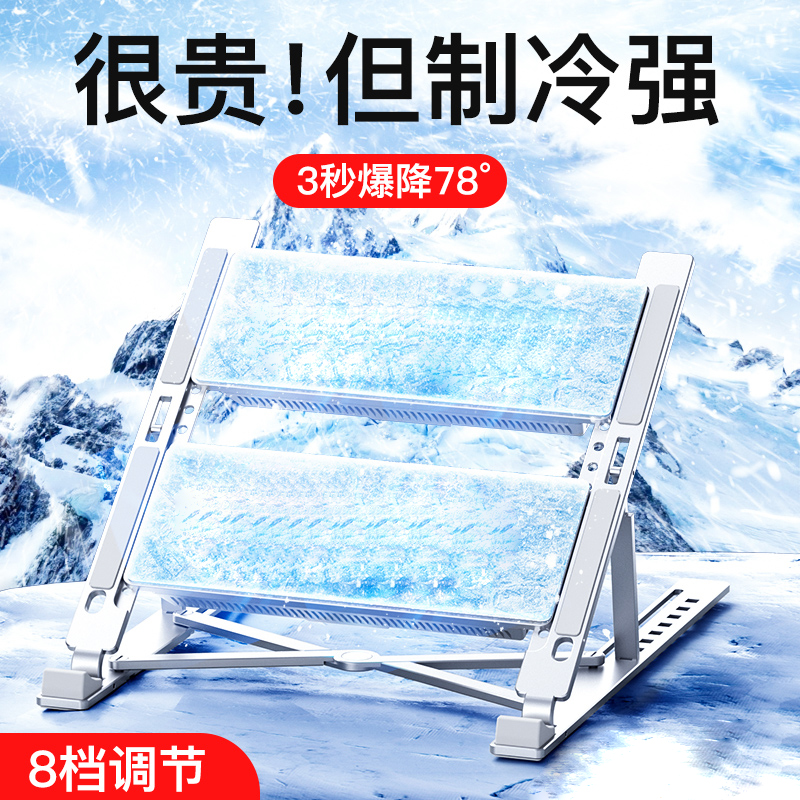 笔记本散热器底座半导体制冷静音风扇电脑降温神器支架撑水冷适用苹果MacBook华硕天选4联想拯救者y9000p华为属于什么档次？
