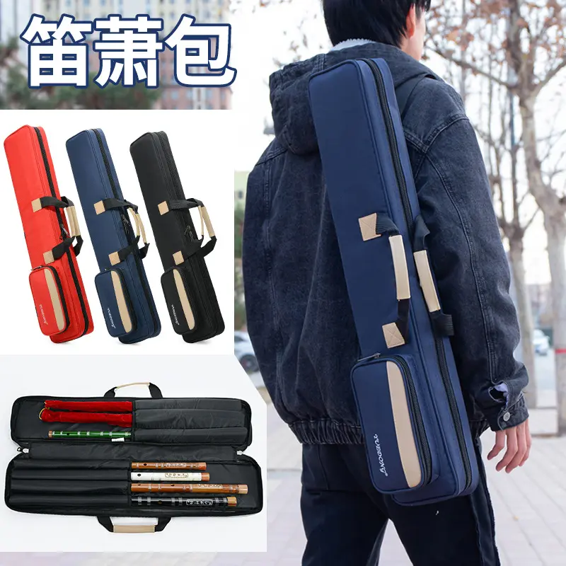 加厚竹笛包笛子袋乐器箱包渔杆袋箫包牛津面料短棍鱼竿套印字定包