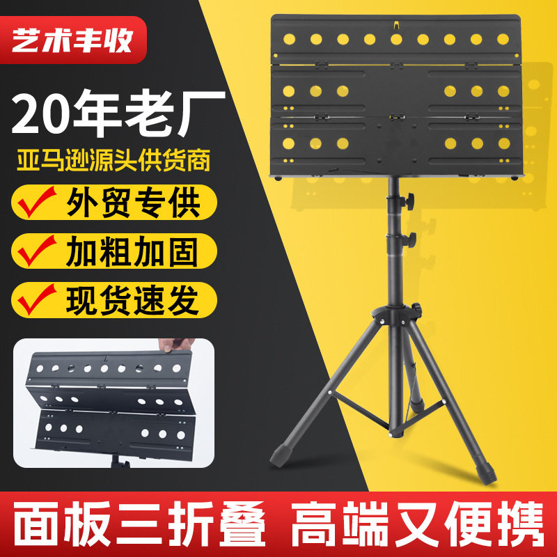 外贸款三折叠乐谱架可折叠便携琴谱架乐器通用稳固三折谱架乐谱台,乐器/吉他/钢琴/配件,谱架/谱台,淘宝优惠券,粉丝福利购,淘宝优惠卷