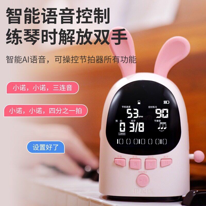 伊诺卡通蓝牙电子节拍器钢琴考级古筝二胡吉他提琴语音人声打拍器