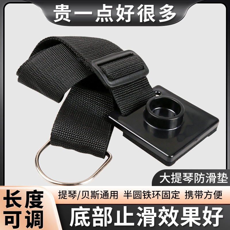 大提琴防滑垫黑色编织大提琴止滑垫底部海绵止滑板防滑带配件
