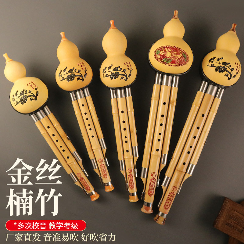 天然金丝楠竹葫芦丝C调降B调 G F调初学乐器演奏型三音葫芦丝