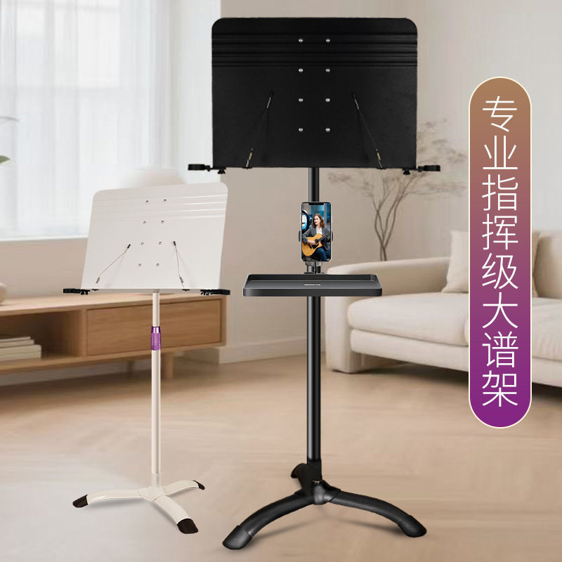 指挥乐谱架琴谱架大谱台曲谱架子便携折叠家用歌谱吉他古筝小提琴