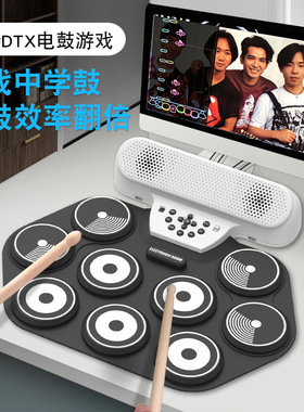 手卷鼓电子鼓蓝牙双模双喇叭大音量可充电玩DTX游戏硅胶便踏板