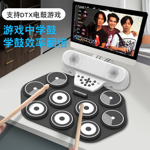 手卷鼓电子鼓蓝牙双模双喇叭大音量可充电玩DTX游戏硅胶便踏板