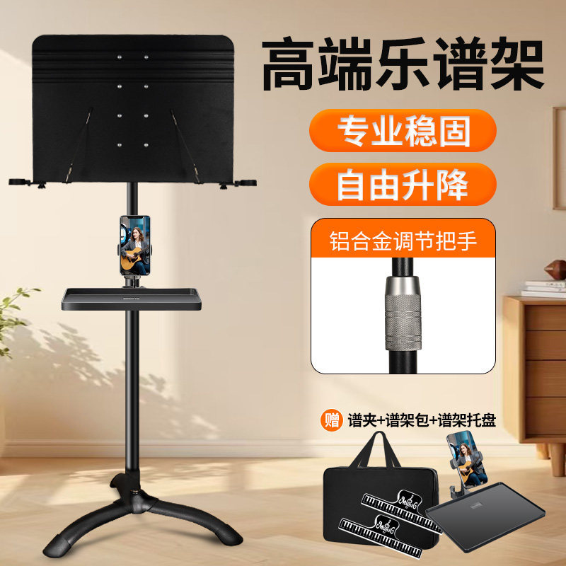 winerten高端乐谱架琴谱大谱台曲谱架子家用读书歌吉他古筝小提琴