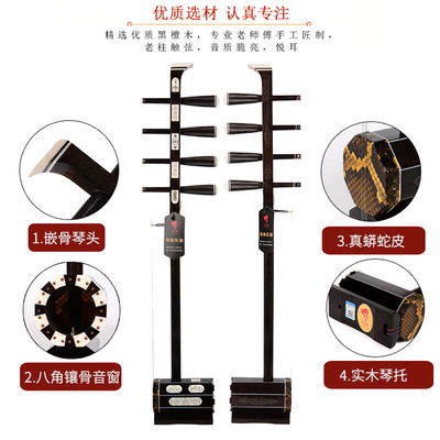 厂家直销 黑檀木高音四胡 内蒙古乐器 四弦二胡 演奏 送配件