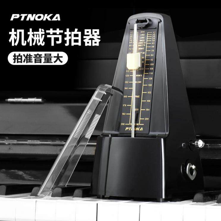 机械节拍器钢琴考级专用吉他古筝小提琴二胡通用电子打拍节奏