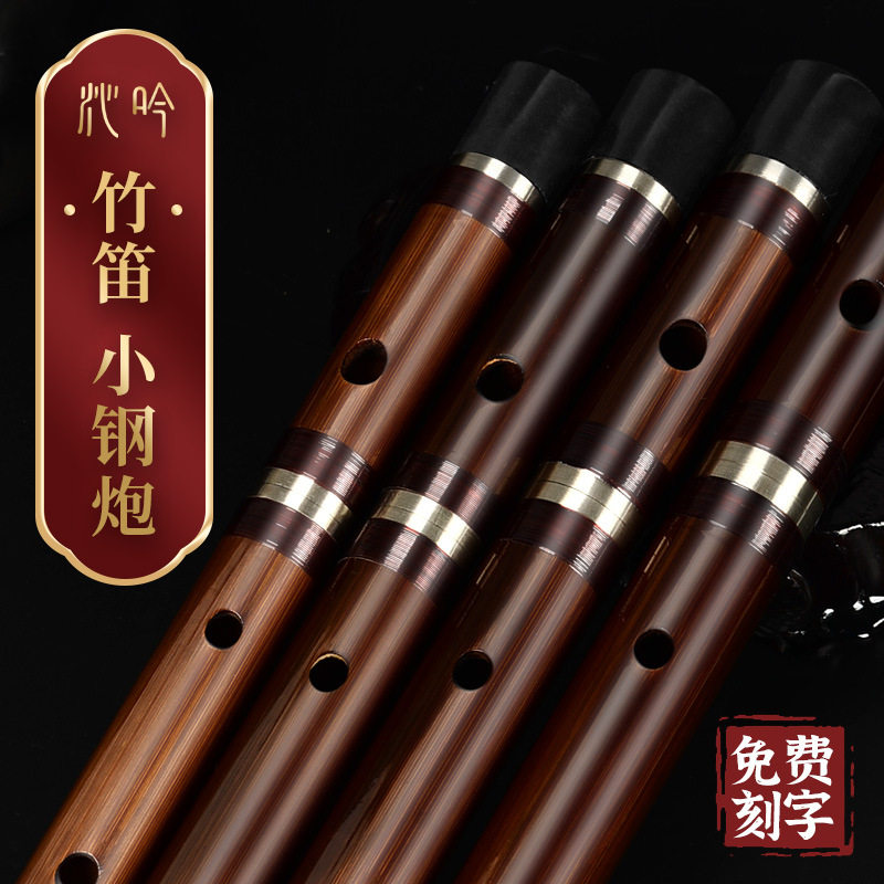 专业演奏级牛角笛子短横笛初学考级者精简笛苦竹fc调成人de儿童g