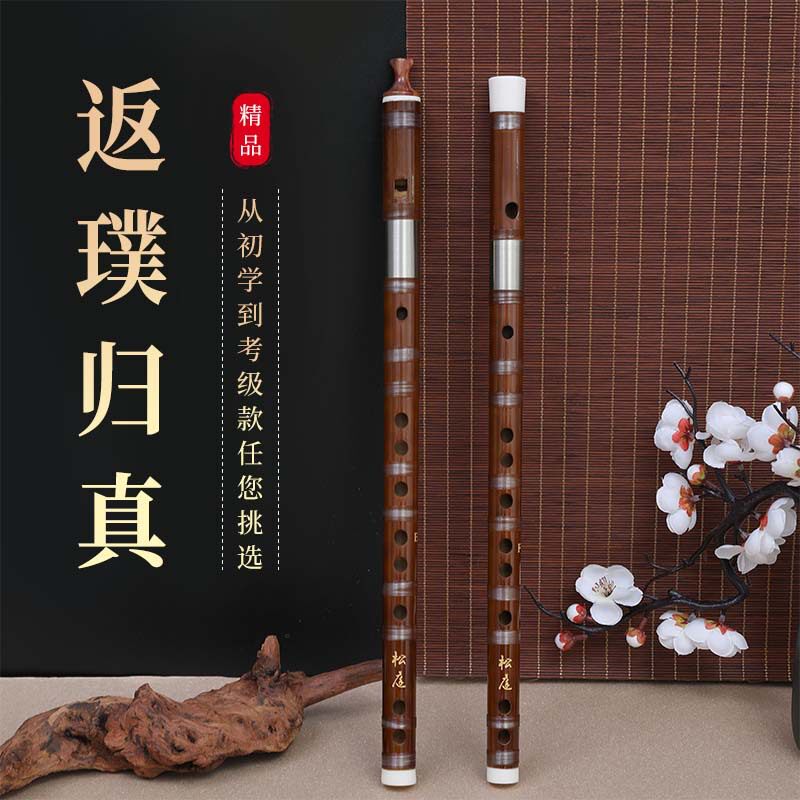 牧童精制横竖两用笛子6孔竖笛演奏竹笛乐器苦竹横笛直笛初学专业