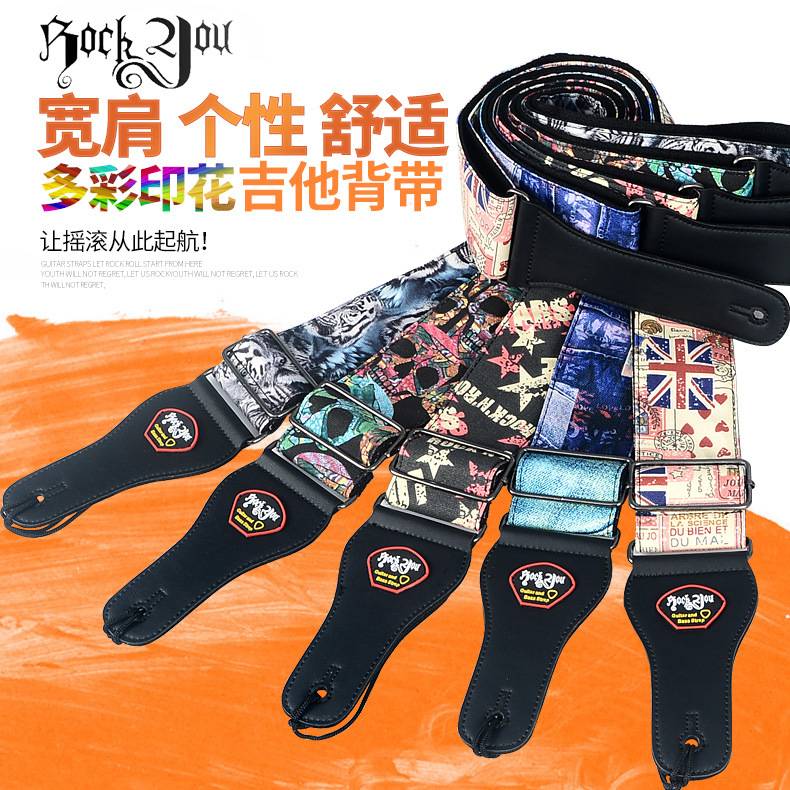 ROCKYOU高端吉他背带 特宽加厚民谣木吉他背带电吉他背带5款可选