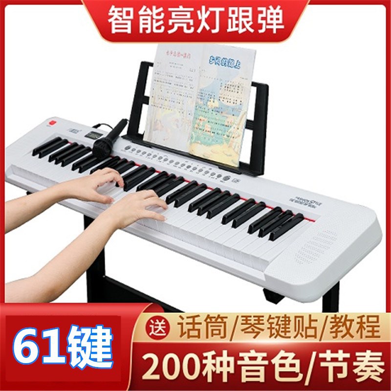 新款667 仿钢琴键中大童电子琴 61键多功能成人电子琴早教