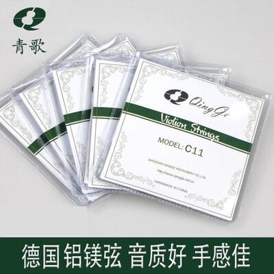 小提琴弦C11小提琴弦小提琴琴弦套装套弦铝镁一套4根eadg1/2/3/4
