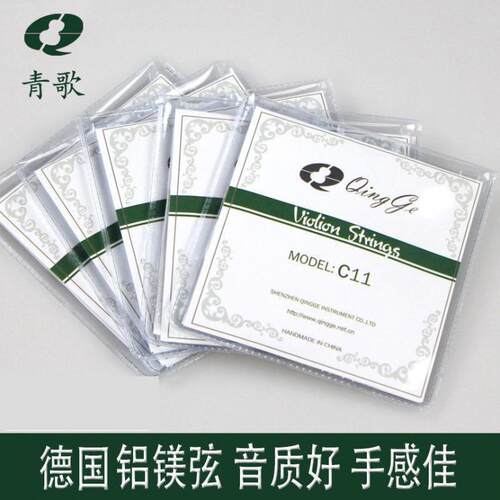 小提琴弦C11小提琴弦小提琴琴弦套装套弦铝镁一套4根eadg1/2/3/4