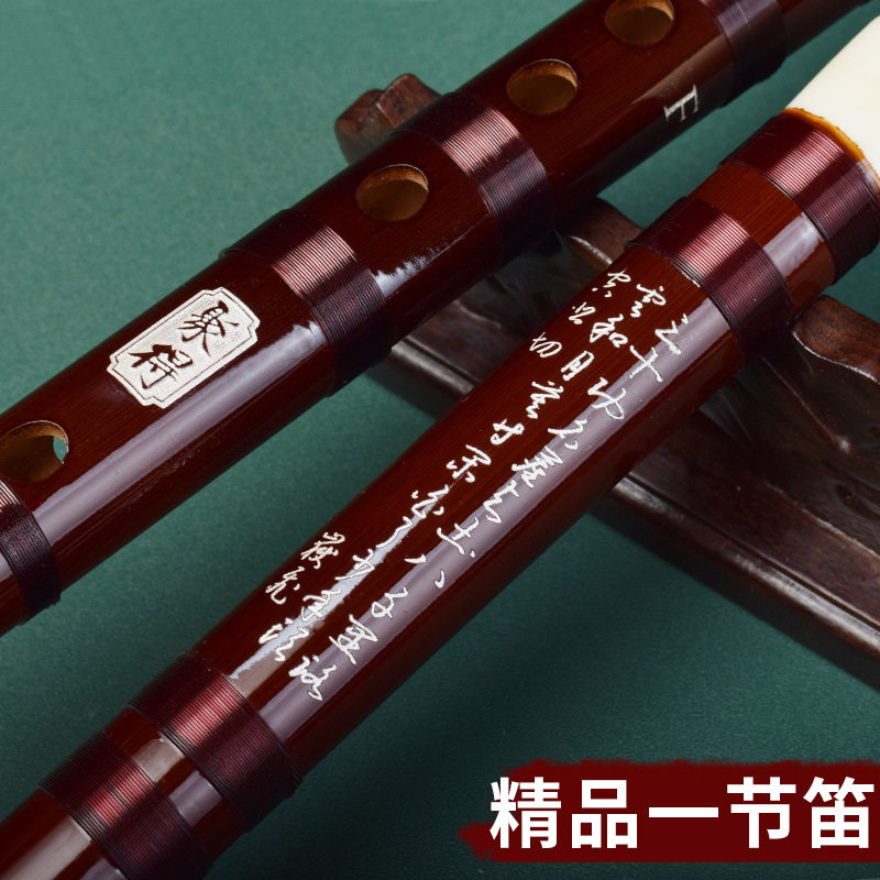 笛子横笛苦竹一节竹笛成人儿童学生自学乐器初学入门学生自学笛子